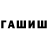 Гашиш хэш Enduro Chwno