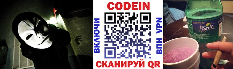 Codein Purple Drank  Почеп 