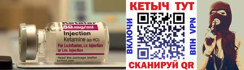 где найти наркотики  Почеп  Кетамин VHQ 